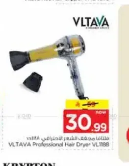 مجفف شعر فيتافا VL1188