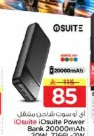 شاحن متنقل ايوسويت 20000 مللي أمبير