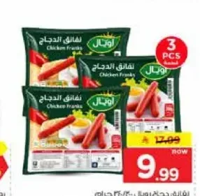 رويال نقانق دجاج 300 جم