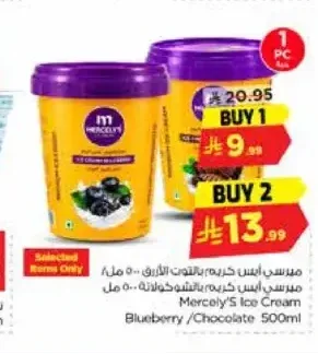 ميرسيز آيس كريم بالتوت والشوكولاتة 500 مل
