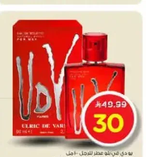 يو دي في بلو عطر للرجال 100 مل