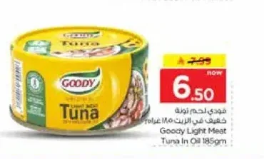 تونا خفيفة في الزيت قودي 185 جم
