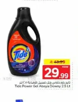 جل غسيل تايد باور داوني 2.5 لتر