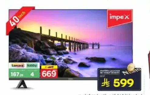 تلفزيون ذكي امبيكس 40 بوصة