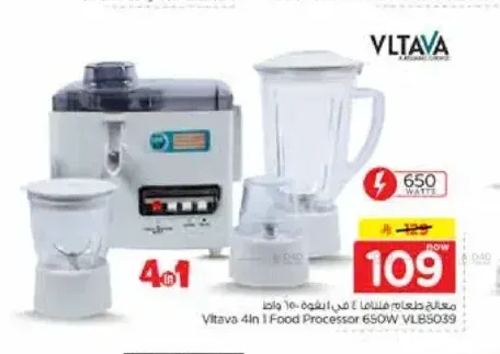 محضر طعام فيتافا 4 في 1 سعة 650 واط VLB5039