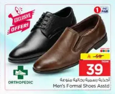 أحذية رسمية رجالية منوعة Men's Formal Shoes Asst