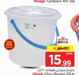دلو بلاستيكي شفاف رويال برنس 22 لتر
