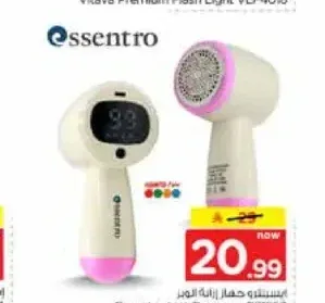 مزيل وبر إيسنترو ES1553