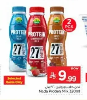 ندى حليب بروتين 320 مل