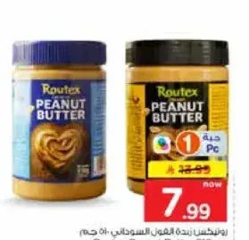 زبدة الفول السوداني روتكس 510 جم