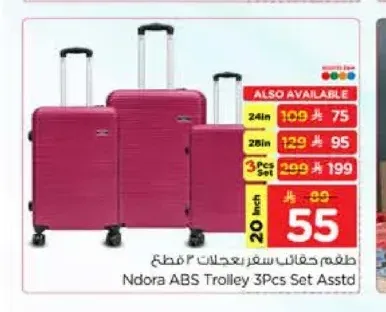 طقم حقائب سفر بعجلات 3 قطع Ndora ABS Trolley 3Pcs Set Asst