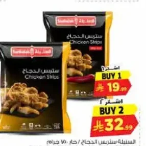 ستريس الدجاج حار السنبلة 750 جم