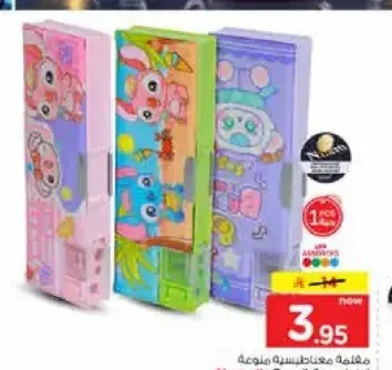 مقلمة مغناطيسية منوعة