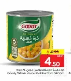 ذرة ذهبية كاملة الحبة قودي 340 جم