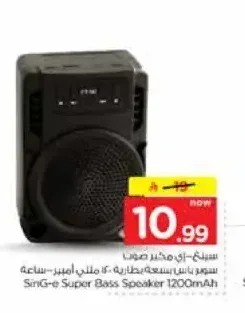 سماعة سوبر باس 1200 مللي أمبير