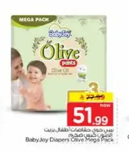 حفاضات أطفال بيبي جوي أوليف 1 عبوة