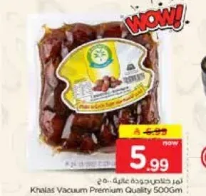 تمر خلاص جودة عالية