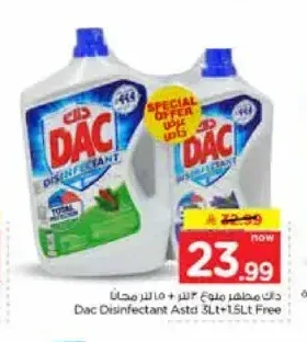 منظف داك 3 لتر + 1.5 لتر مجاناً