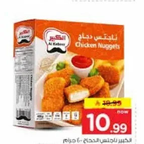 الكبير ناجتس دجاج 400 جم