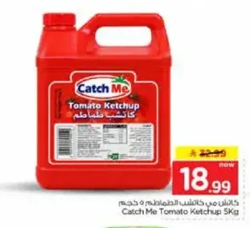 كاتشب طماطم كاتش مي 5 كجم