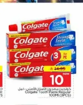 معجون أسنان كولجيت 100 مل (3 قطع)