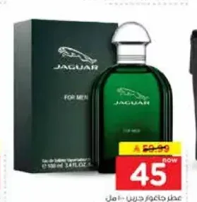 عطر جاكوار جرين 100 مل