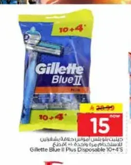 شفرات حلاقة جيليت بلو 2 بلس 10+4