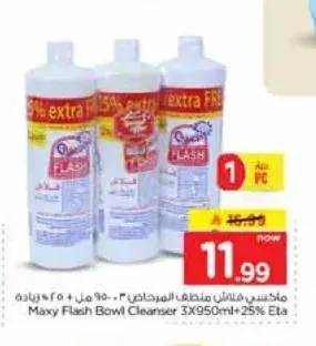 منظف مرحاض ماكسي فلاش 3 × 950 مل + 25% إضافية