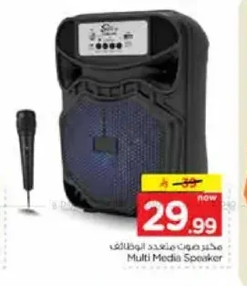 مكبر صوت متعدد الوظائف