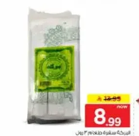 سفرة طعام بركة 3 رول