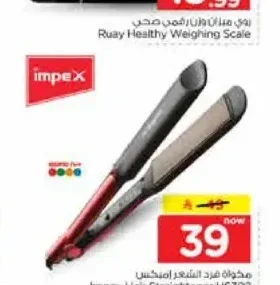 مكواة فرد الشعر امبيكس HS302
