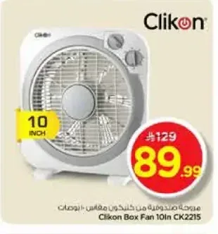 مروحة صندوقية كليكون 10 بوصة CK2215
