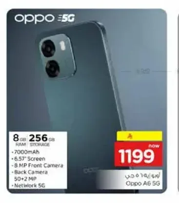 هاتف اوبو ايه 6 5 جي 256 جيجابايت