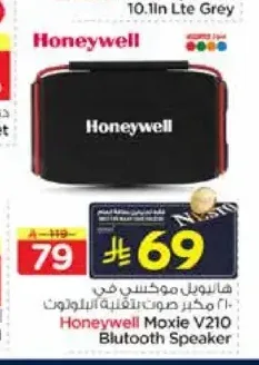 مكبر صوت بلوتوث هانيويل موكسي في 210