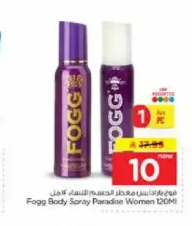 فوج بخاخ معطر الجسم للنساء 120 مل