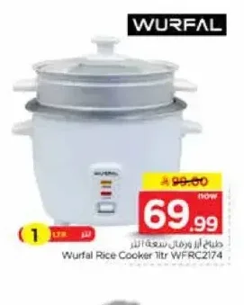 جهاز طهي الأرز وورفال 1 لتر WFRC2174