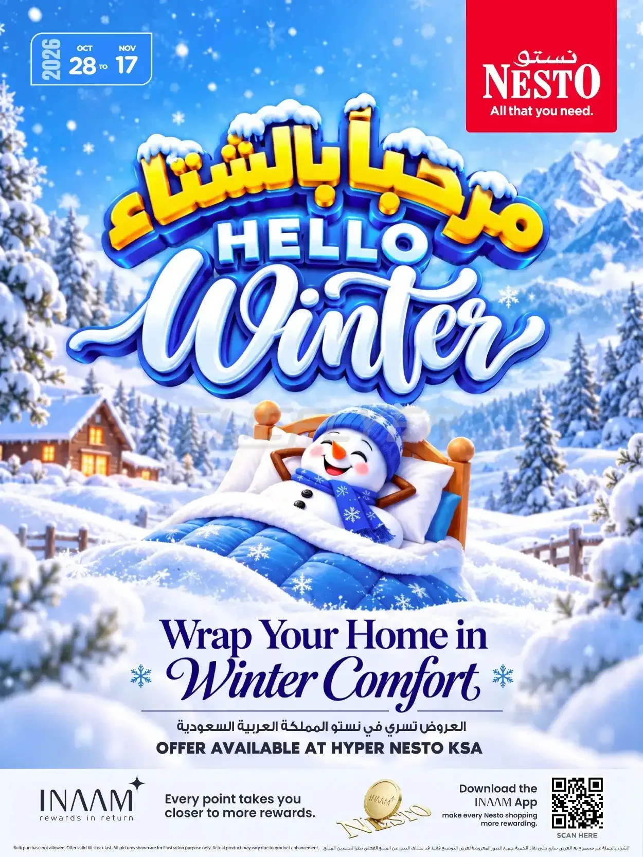 نستو — مرحباً بالشتاء