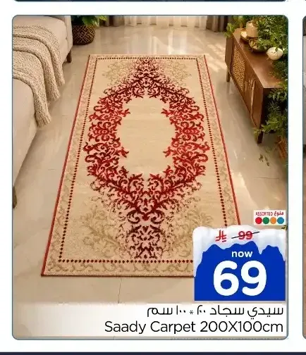 سادي سجاد 200×100 سم