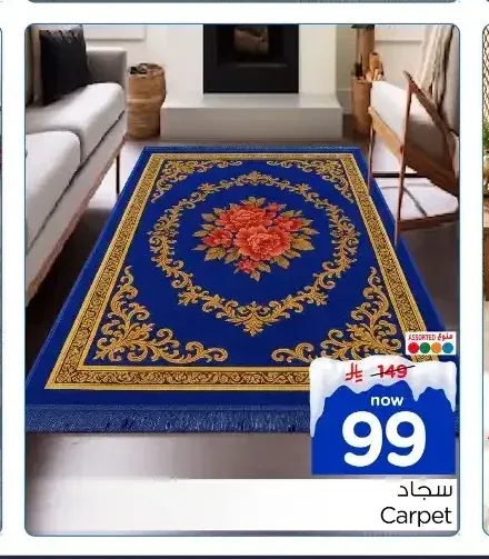 سجاد