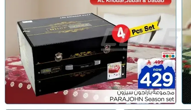 مجموعة باراجون سيزون 4 قطع