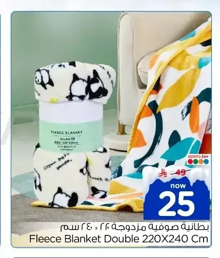 بطانية صوفية مزدوجة 220×240 سم