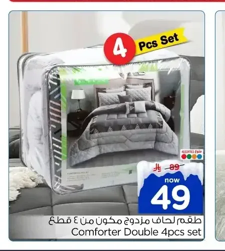 طقم لحاف مزدوج 4 قطع