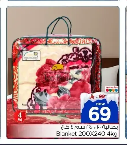 بطانية 200×240 سم 4 كجم
