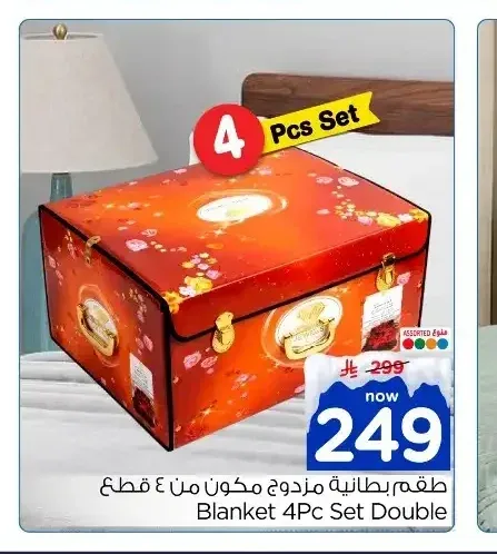 طقم بطانية مزدوج مكون من 4 قطع