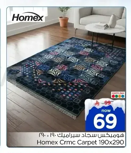 هومكس سجاد سيراميك 190×290