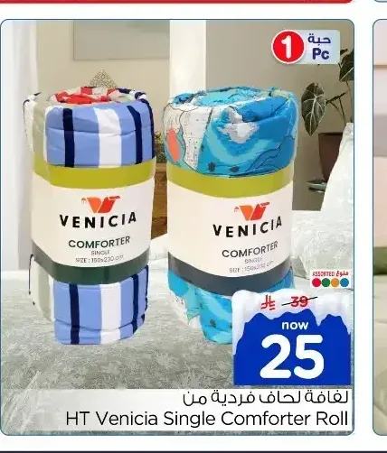 لفافة لحاف فردية فينيسيا