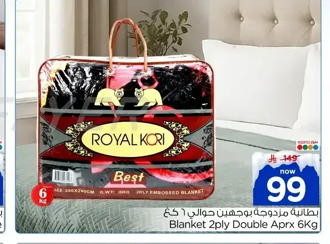 بطانية مزدوجة بوجهين رويال كوري 6 كجم 200×240 سم