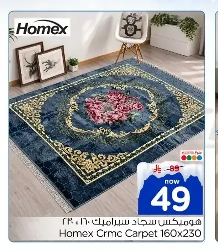 هومكس سجاد سيراميك 160×230