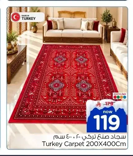 سجاد صنع تركي 200×400 سم