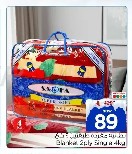 بطانية مفردة طبقتين 4 كجم